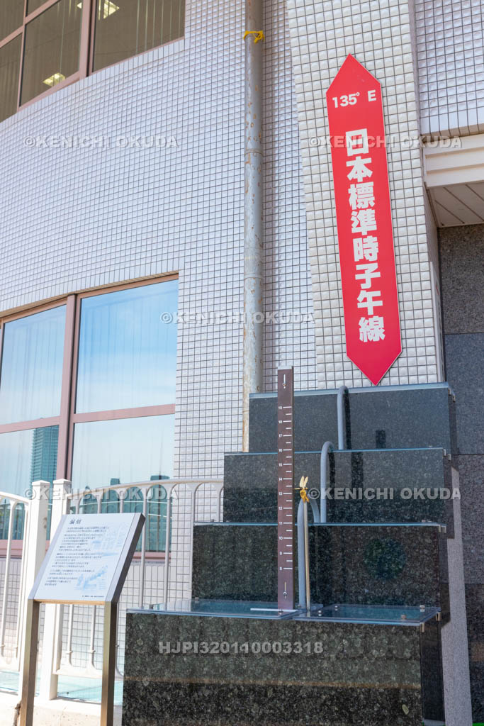 兵庫県　明石市立天文科学館　日本標準時子午線と漏刻