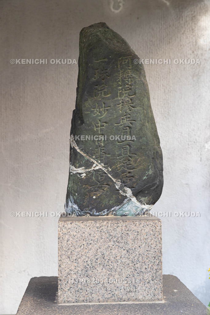 大阪府 近松門左衛門の墓