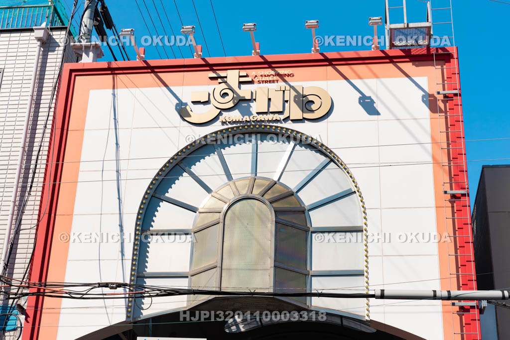 大阪府　駒川商店街　南側入口