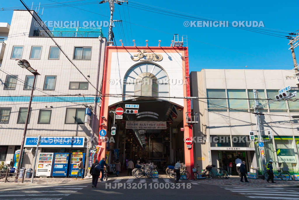大阪府 駒川商店街 南側入口