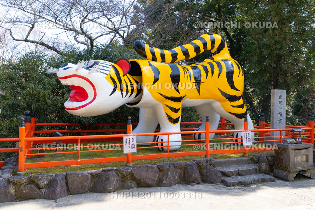 奈良県　信貴山　朝護孫子寺　世界一福寅
