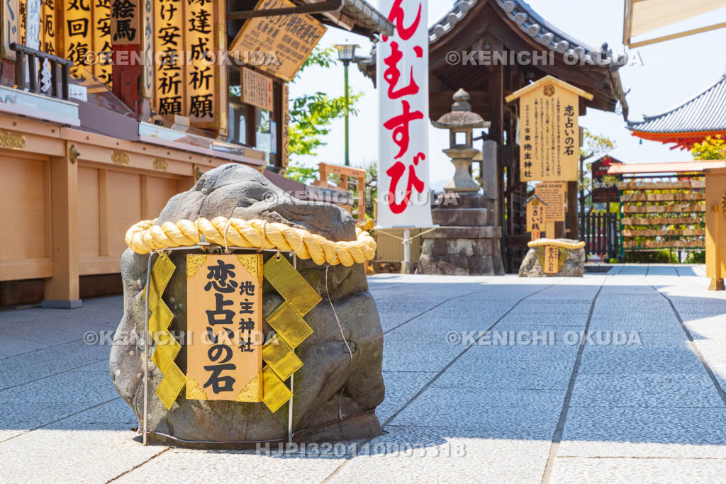 京都府 地主神社 恋占いの石