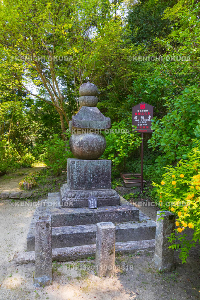 京都府　岩船寺　五輪塔