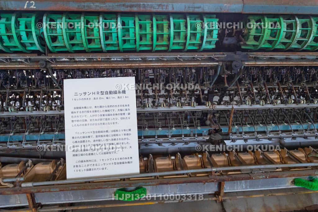 群馬県　富岡製糸場　製糸所　ニッサンHR型自動繰糸機