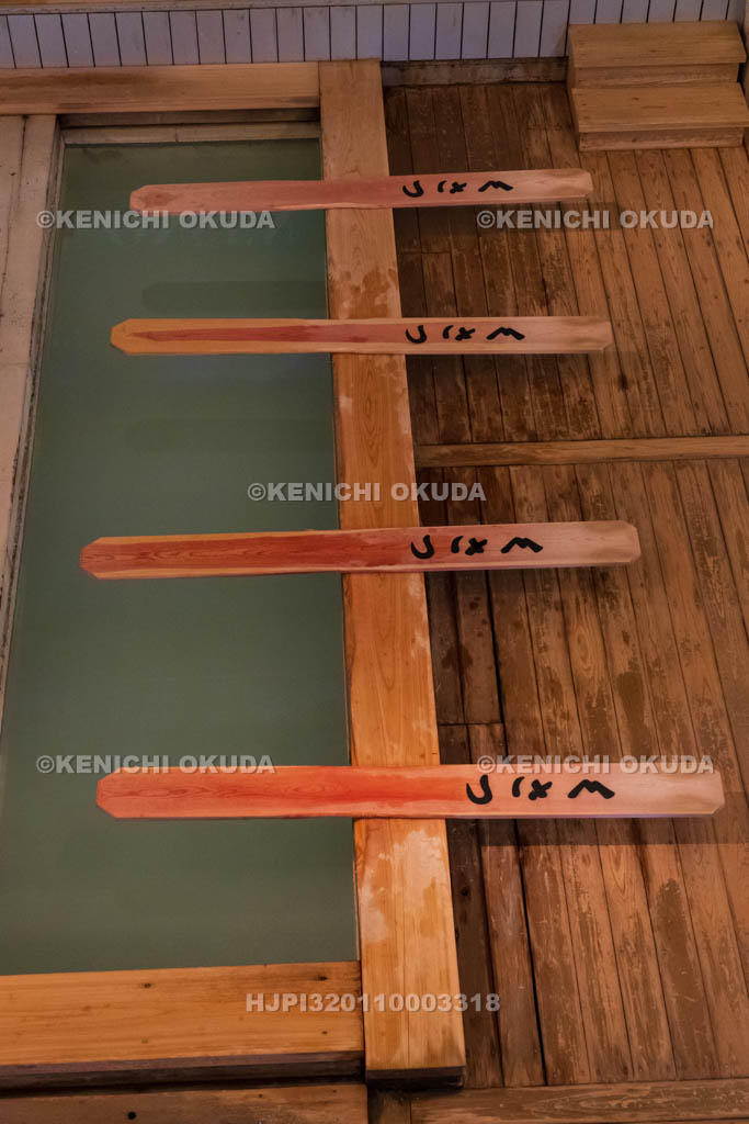 群馬県　草津温泉　熱乃湯　湯もみ