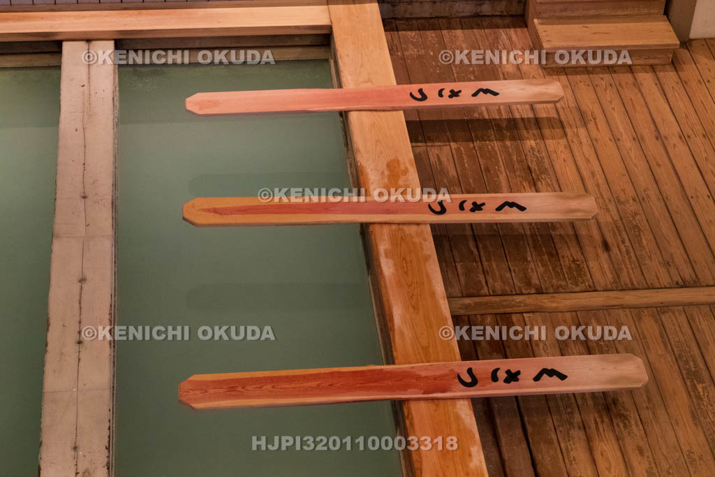 群馬県　草津温泉　熱乃湯　湯もみ