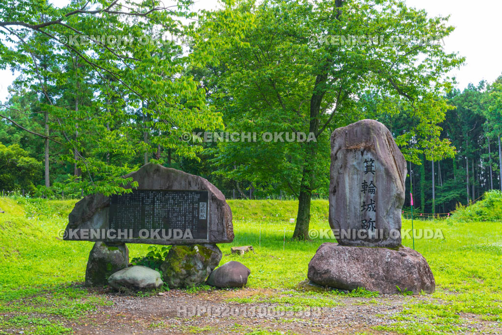 群馬県　箕輪城　石碑