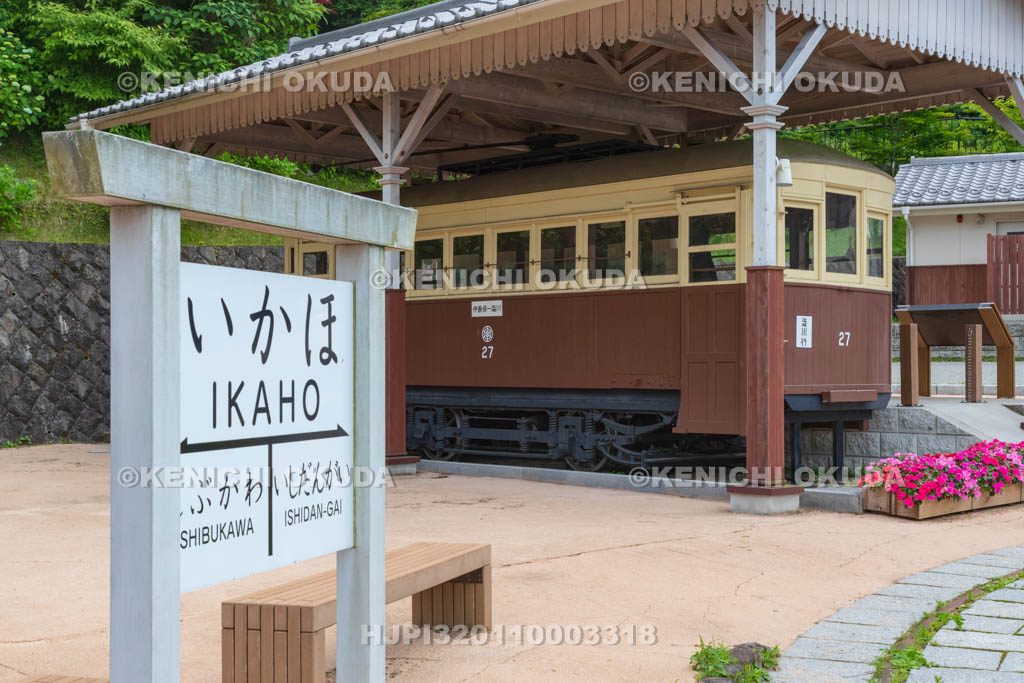 群馬県　伊香保温泉街　峠の公園