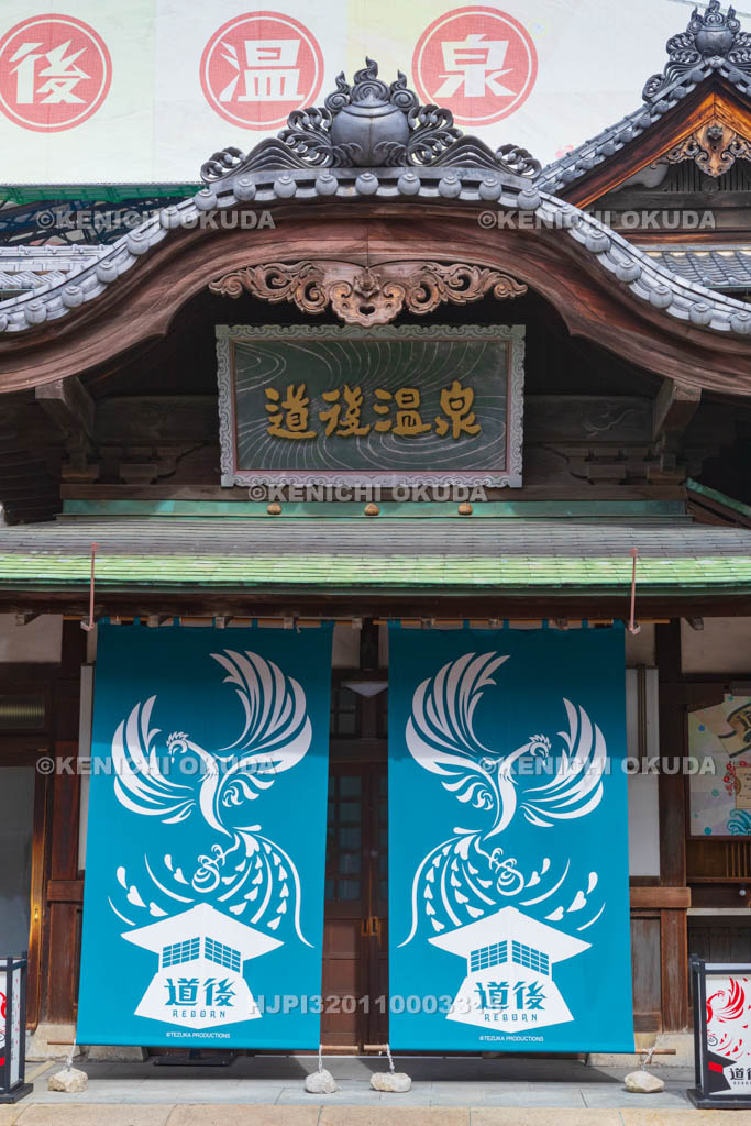 愛媛県　道後温泉本館