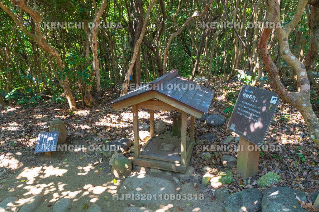 高知県　足摺岬　地獄の穴