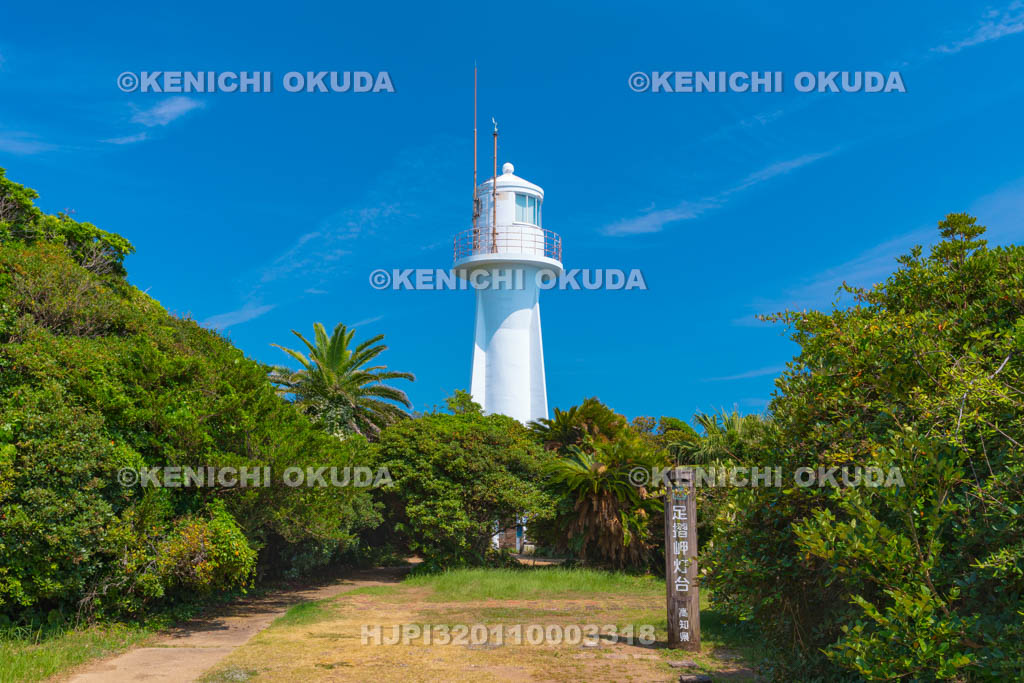 高知県　足摺岬　足摺岬灯台