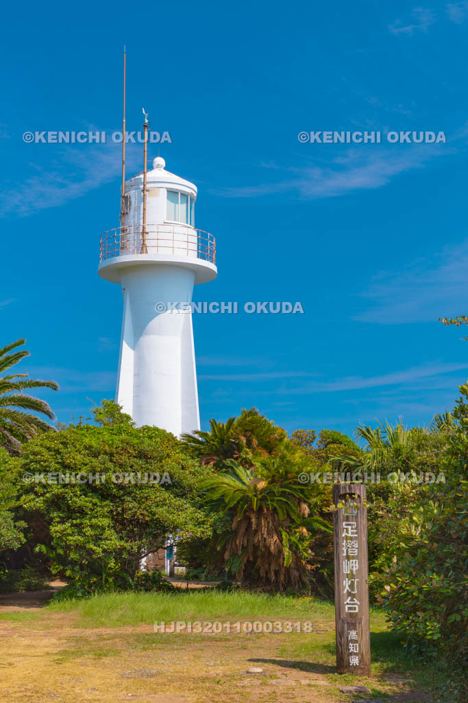 高知県　足摺岬　足摺岬灯台