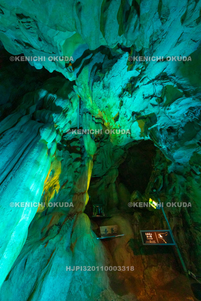 高知県　龍河洞　天降石と絞り幕