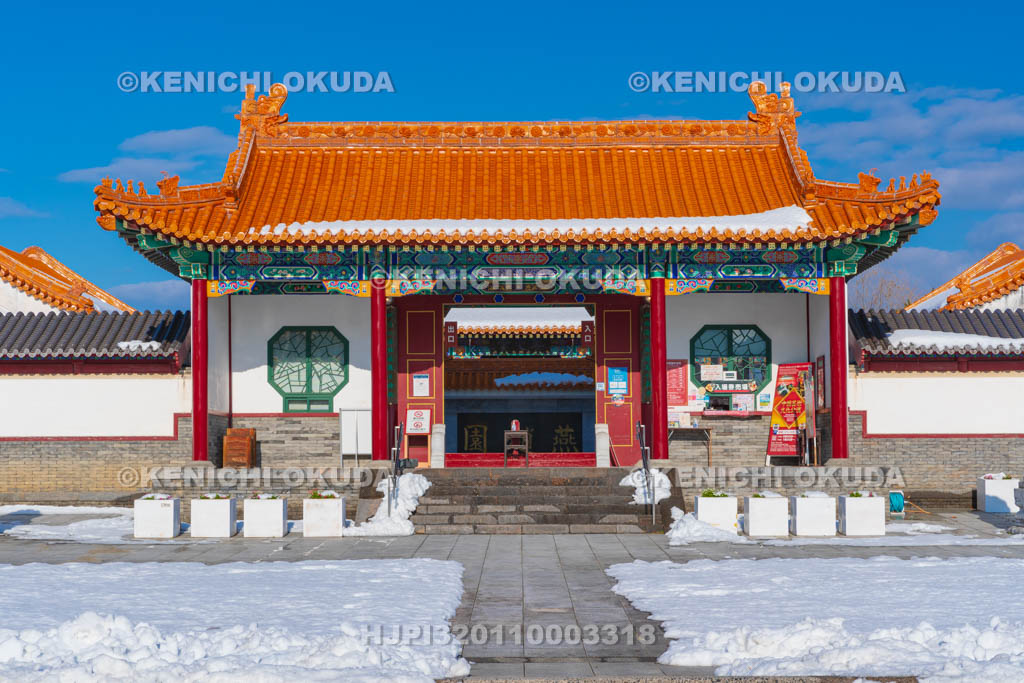 鳥取県　燕趙園　燕趙門