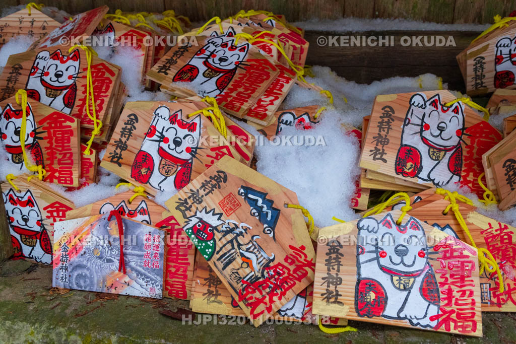 鳥取県　金持神社　絵馬