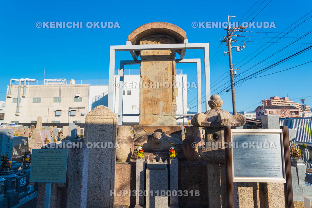 大阪府　山口重信の墓