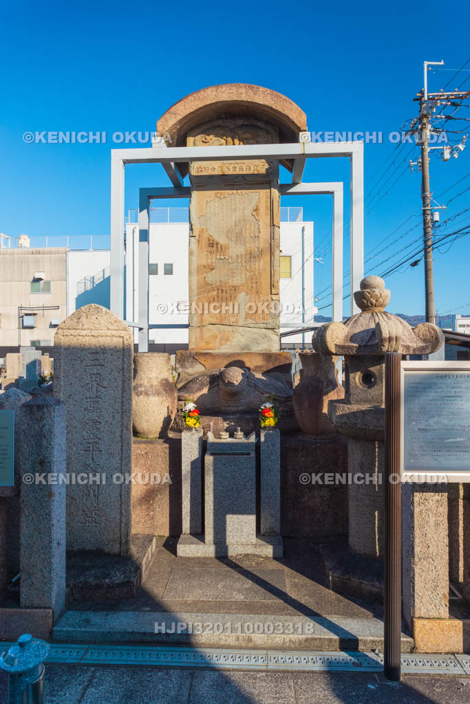 大阪府　山口重信の墓
