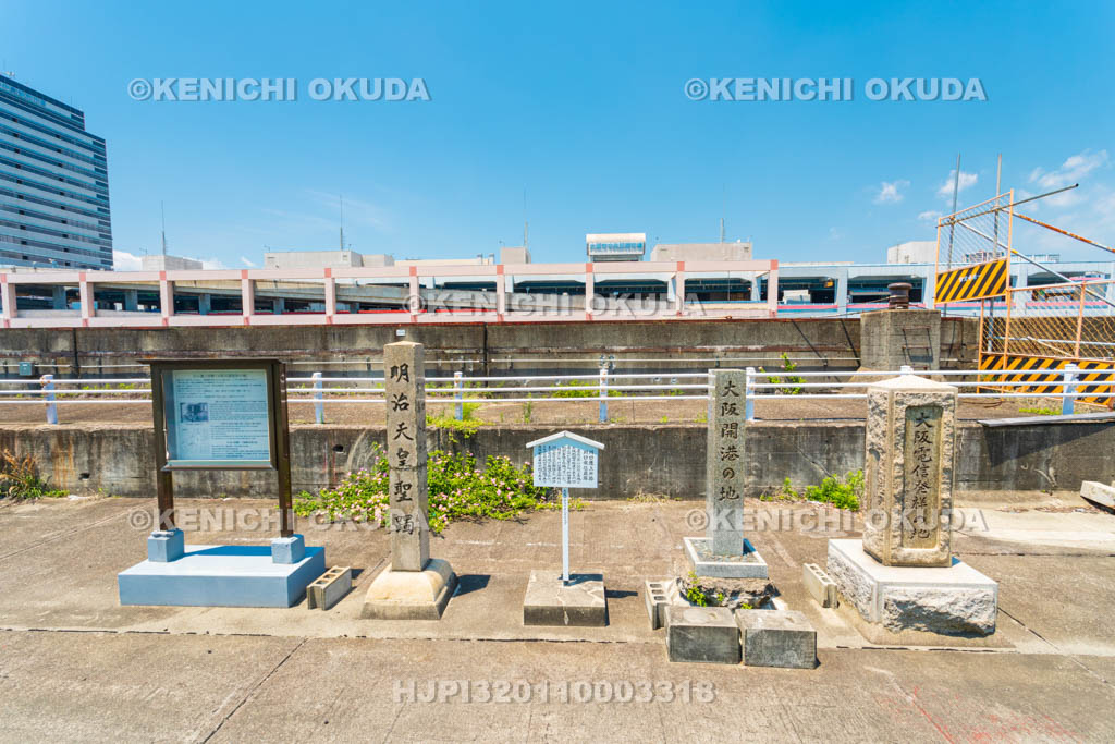 大阪府　大阪開港の地碑　大阪電信発祥の地碑　明治天皇聖躅