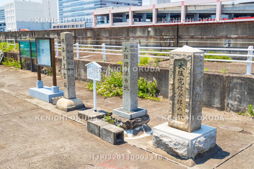 大阪府　大阪開港の地碑　大阪電信発祥の地碑　明治天皇聖躅