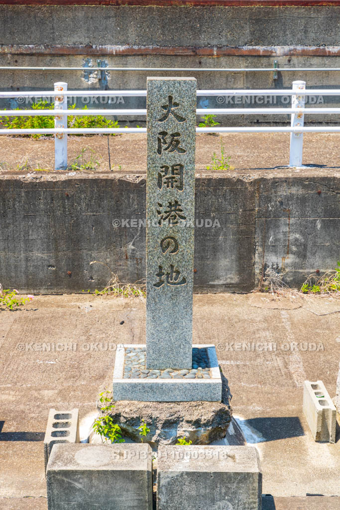 大阪府　大阪開港の地碑