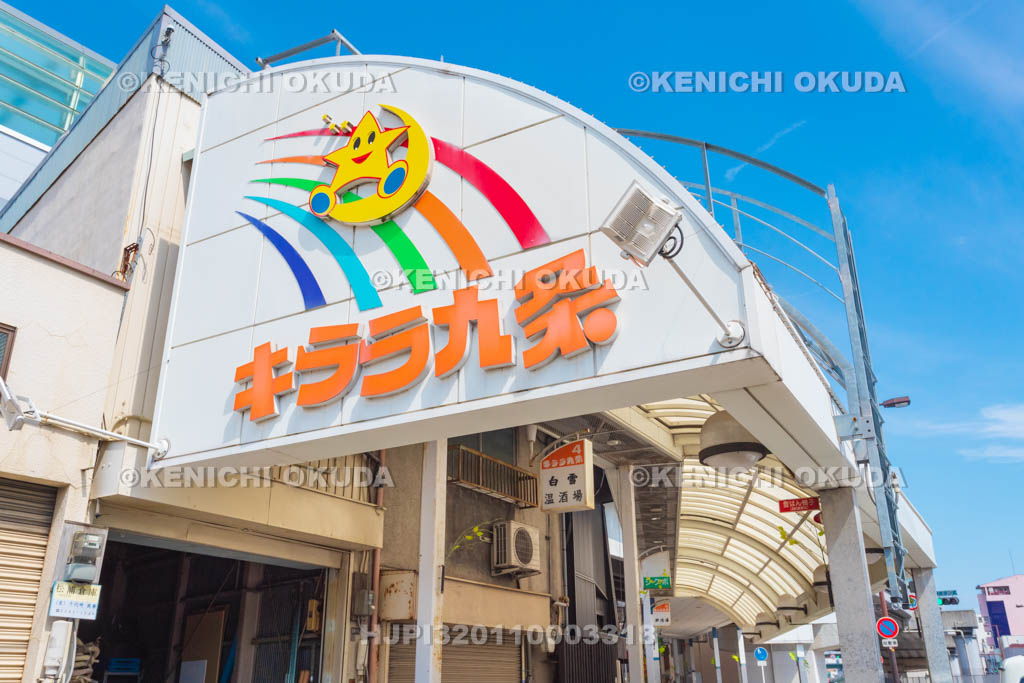 大阪府　キララ九条商店街