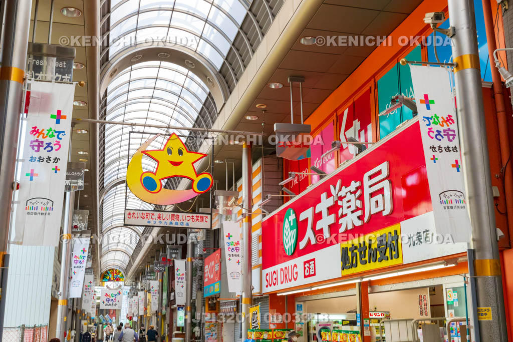 大阪府　キララ九条商店街