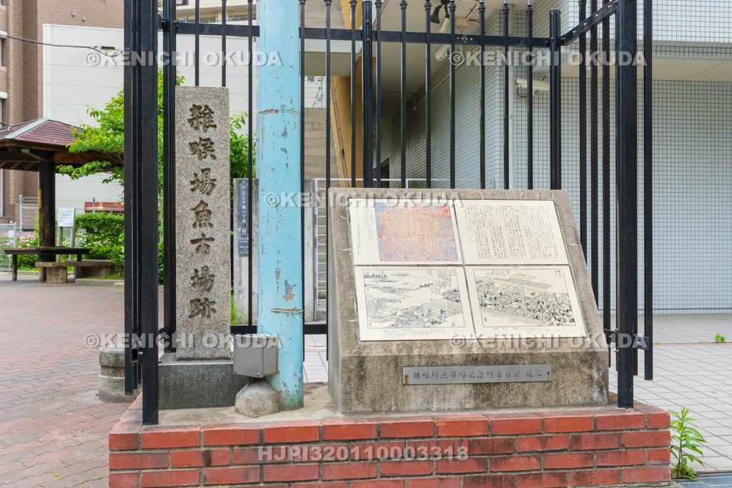 大阪府 雑喉場魚市場跡碑