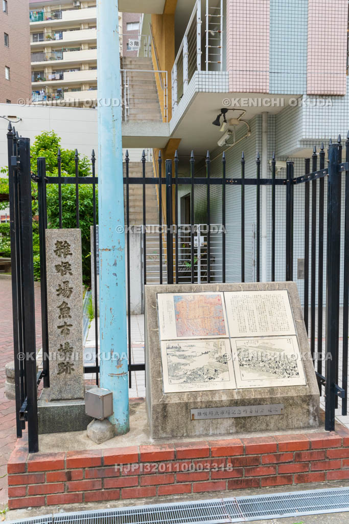 大阪府　雑喉場魚市場跡碑