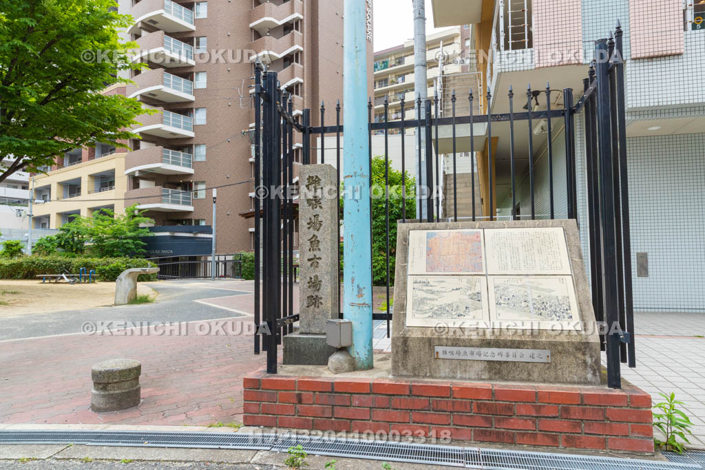 大阪府 雑喉場魚市場跡碑