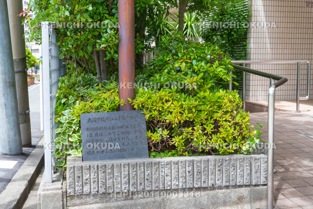 大阪府　大阪市役所江之子島庁舎跡