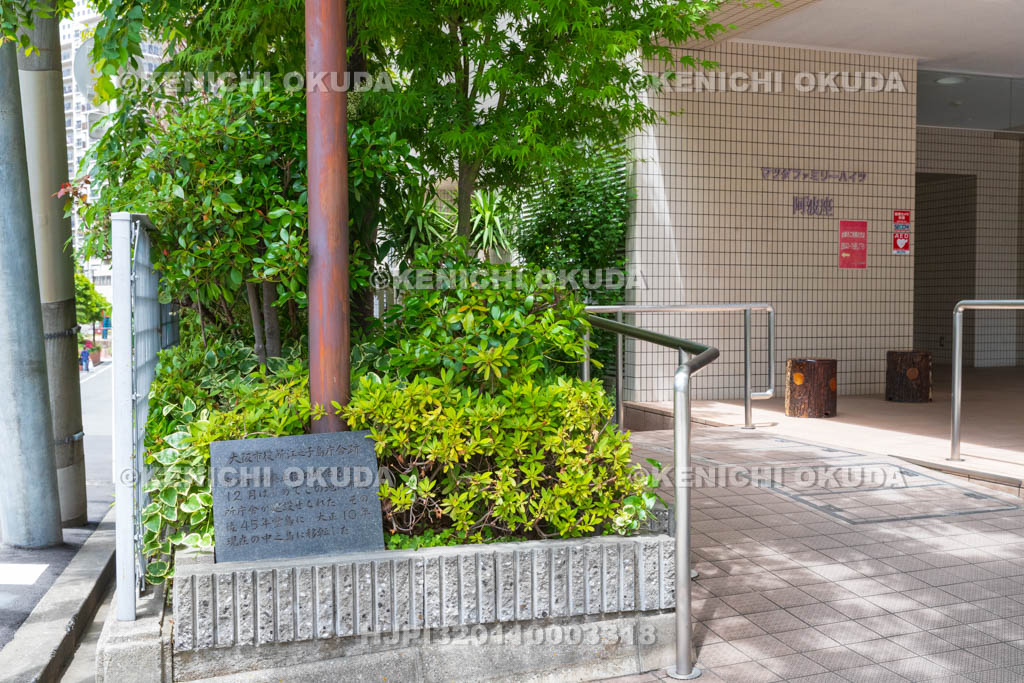 大阪府 大阪市役所江之子島庁舎跡