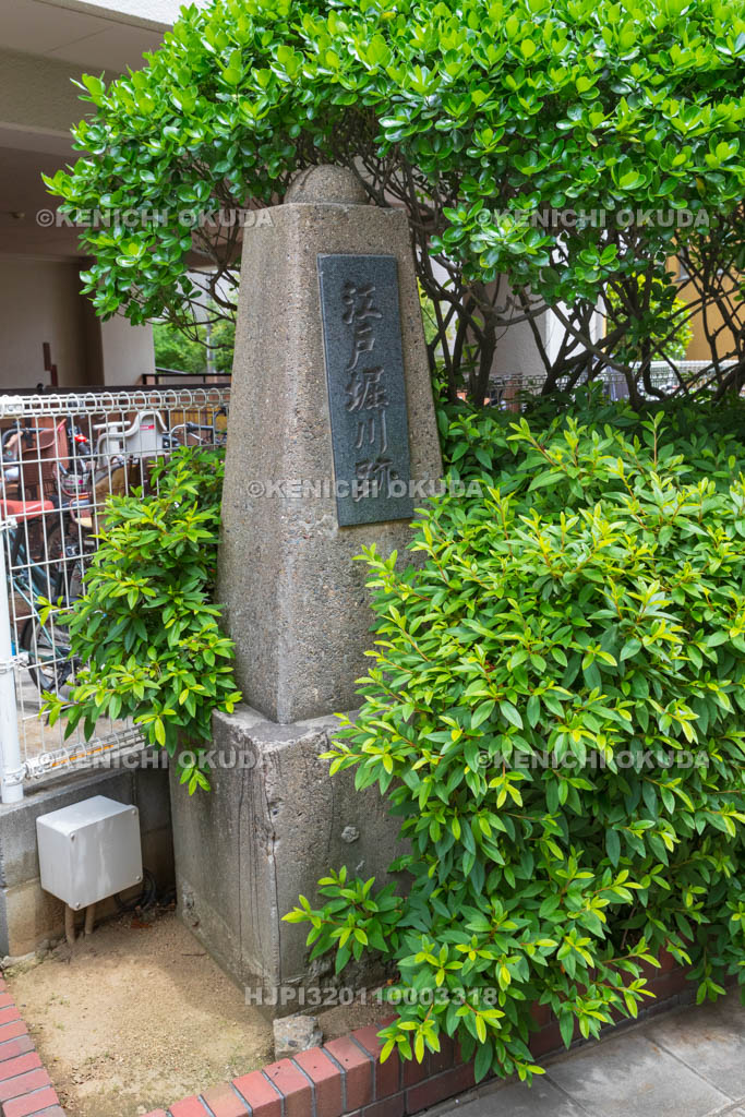 大阪府　江戸堀川跡碑