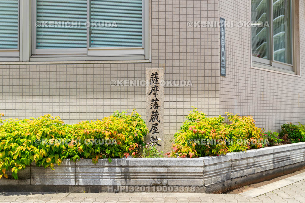 大阪府 薩摩藩蔵屋敷跡碑