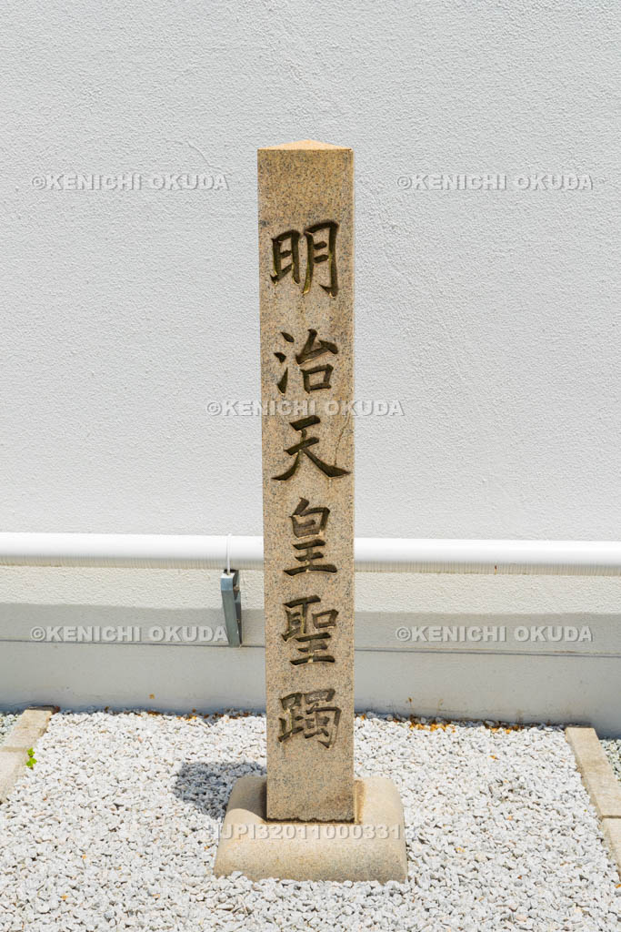 大阪府　明治天皇聖躅　大阪上等裁判所跡