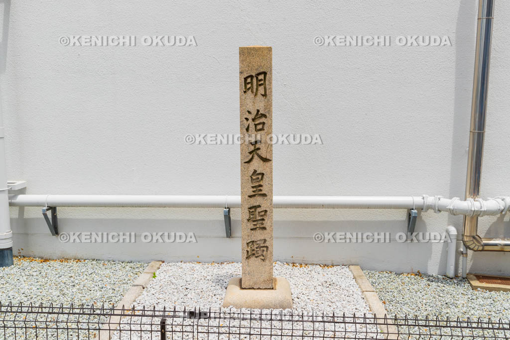 大阪府　明治天皇聖躅　大阪上等裁判所跡