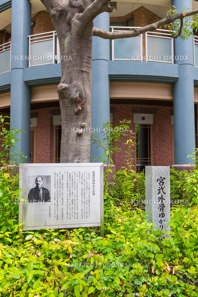 大阪府　宮武外骨ゆかりの地碑