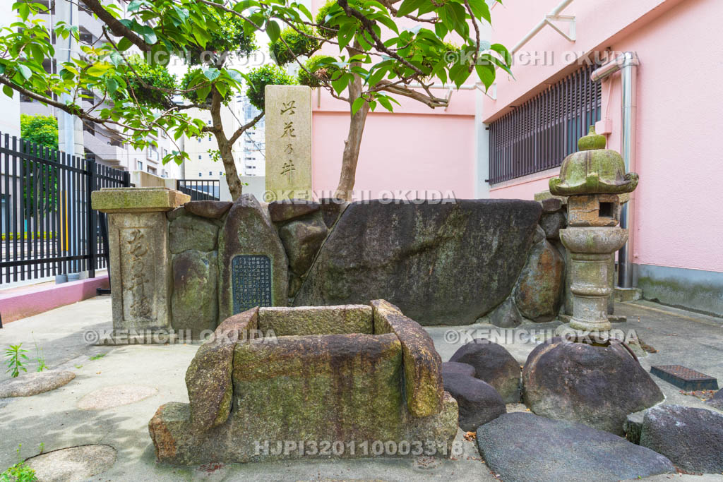 大阪府　花乃井橋記念碑と此花乃井（井戸）