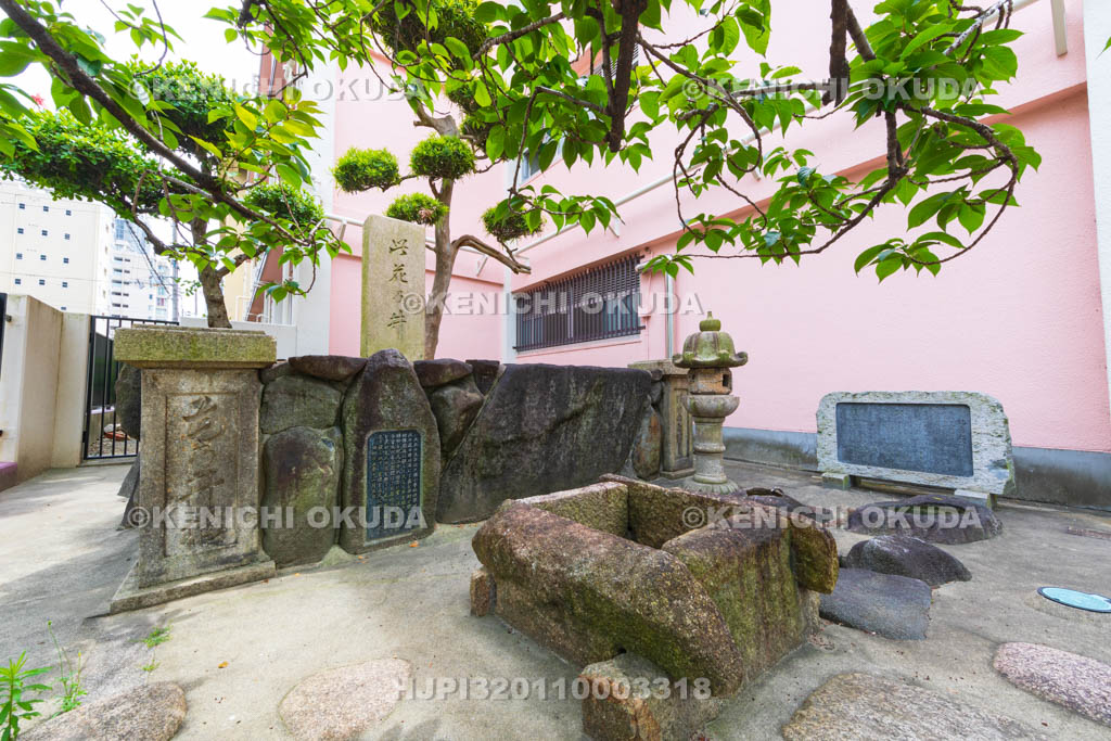 大阪府　花乃井橋記念碑と此花乃井（井戸）