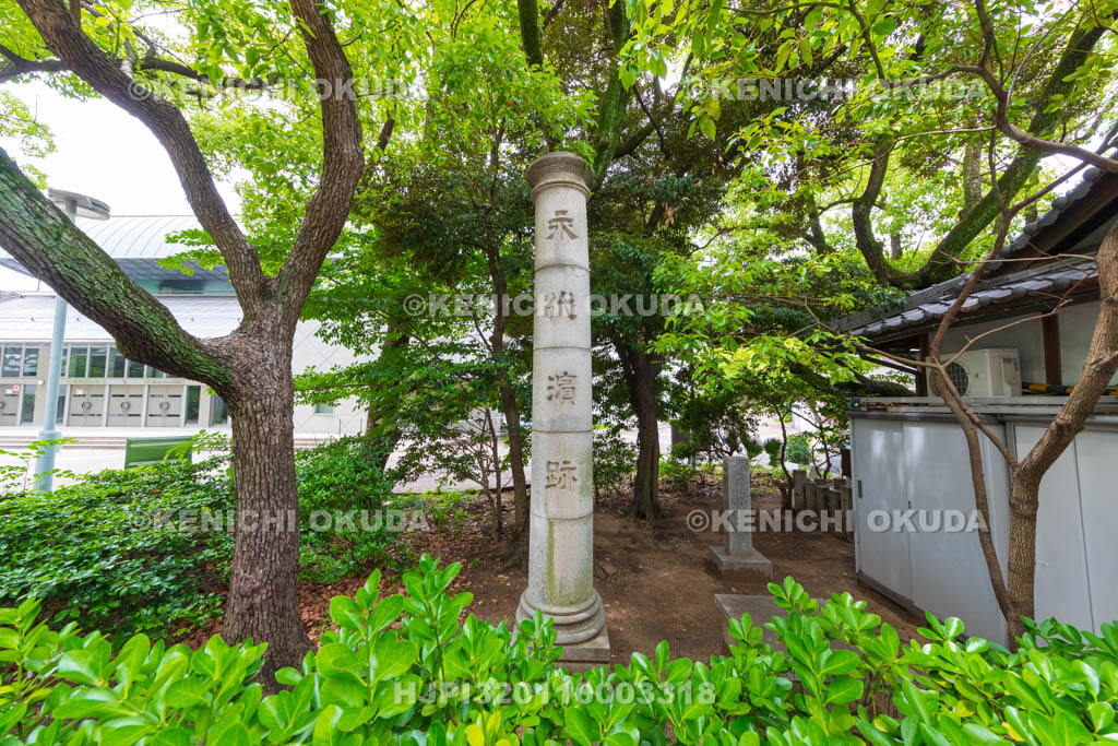 大阪府 靱公園 楠永神社 永代浜跡碑