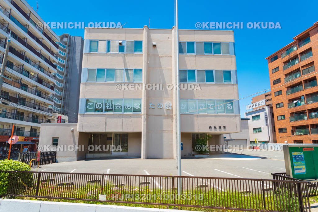 大阪府　西税務署