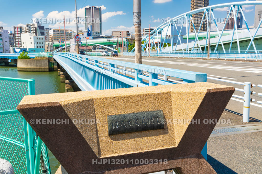 大阪府　端建蔵橋