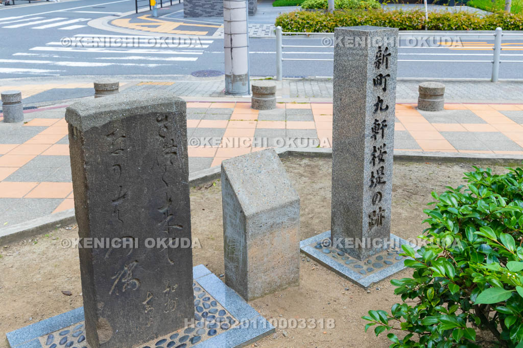 大阪府　新町九軒桜堤の跡碑
