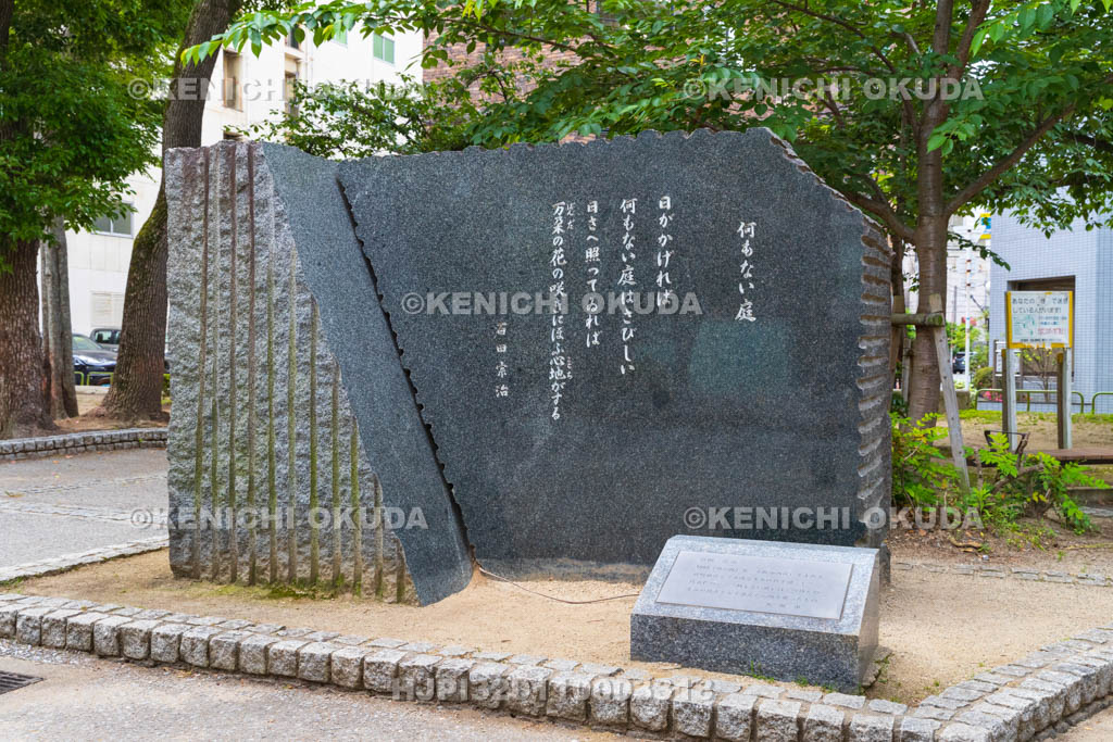 大阪府　百田宗治文学碑