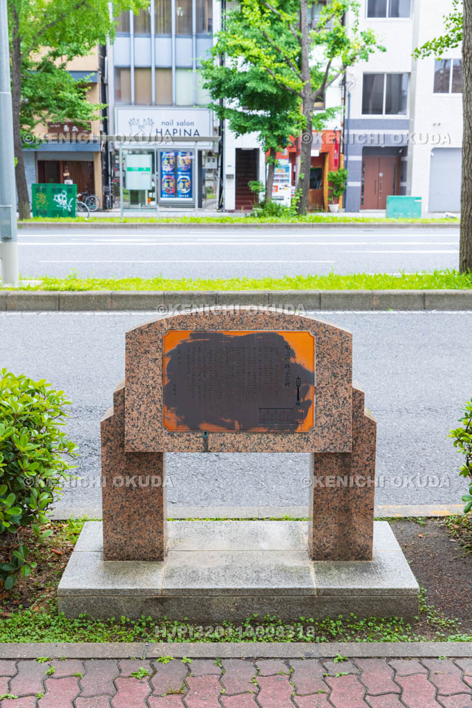 大阪府　明治橋跡記念碑