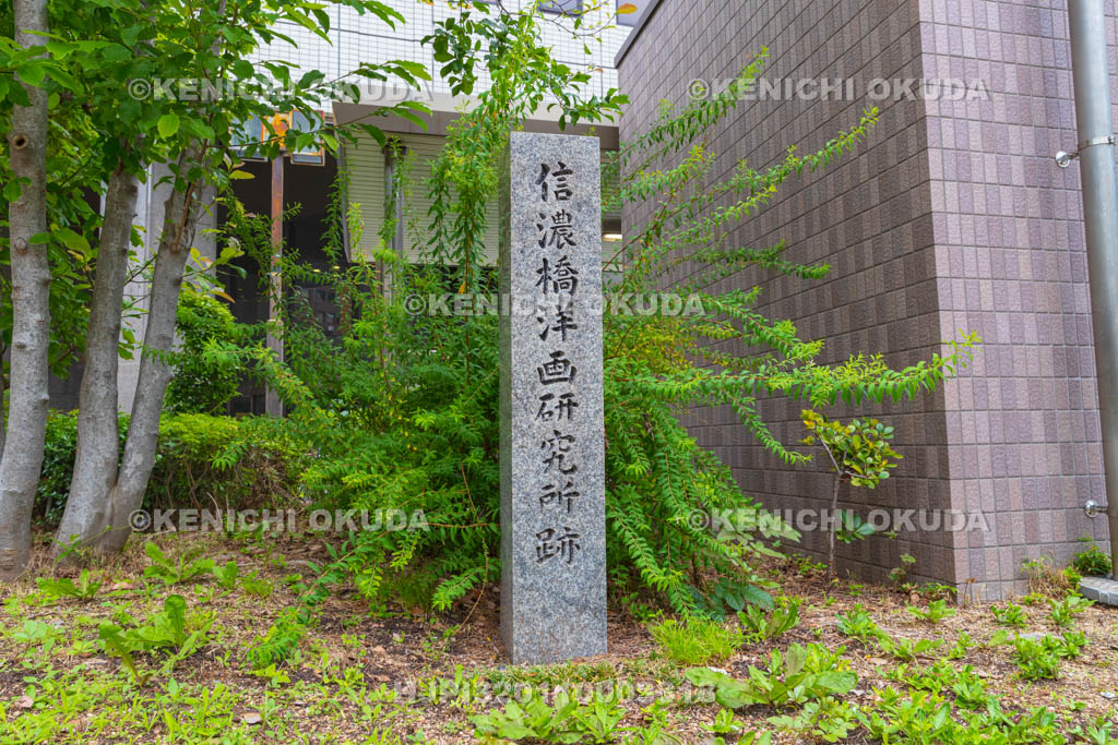 大阪府　信濃橋洋画研究所跡碑