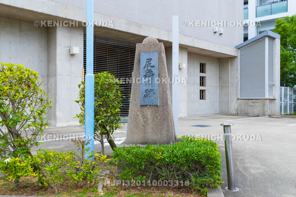 大阪府　尻無川跡碑