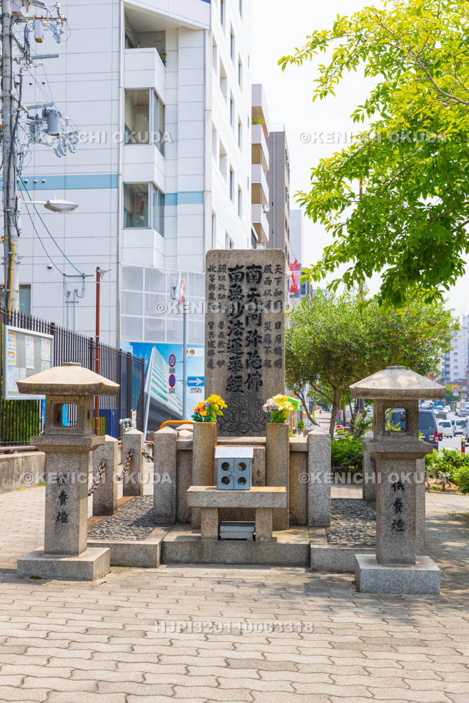 大阪府 大地震両川口津浪記石碑