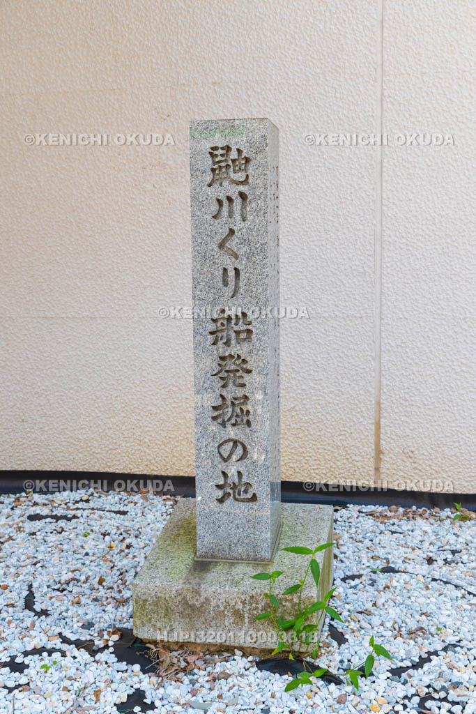 大阪府　鼬（いたち）川くり船発掘の地碑