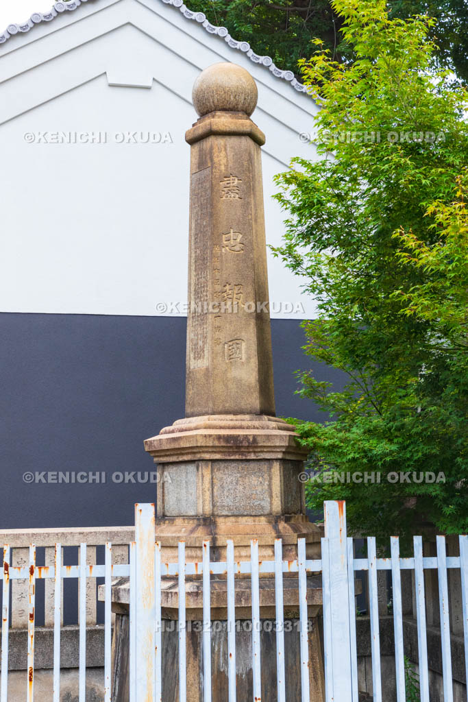 大阪府 廣田神社 盡忠報国の碑