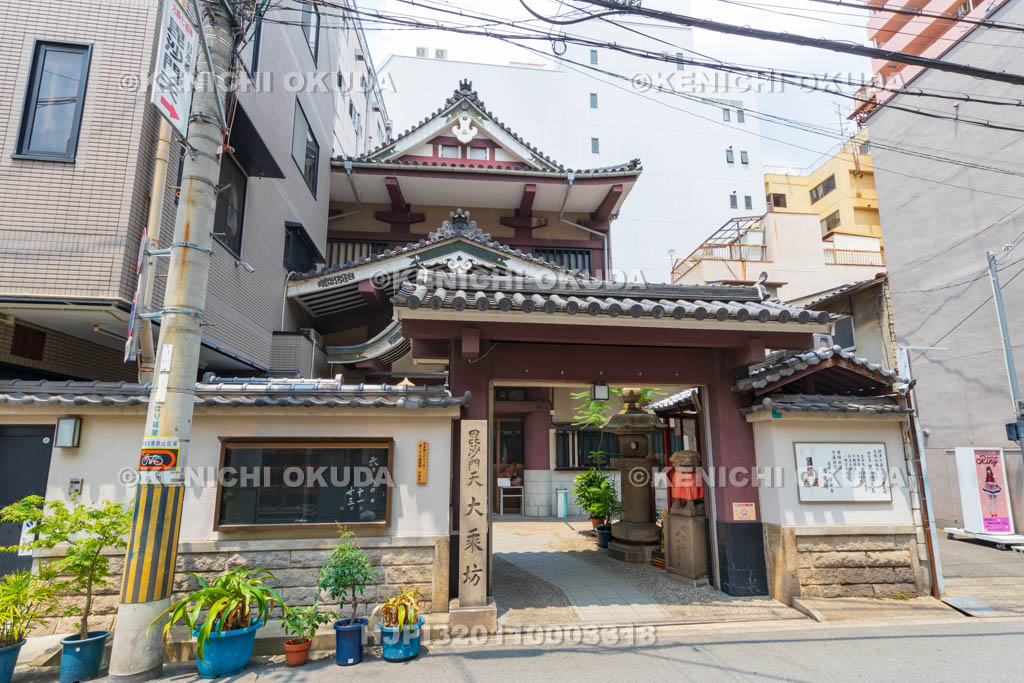 大阪府 寳満寺大乗坊